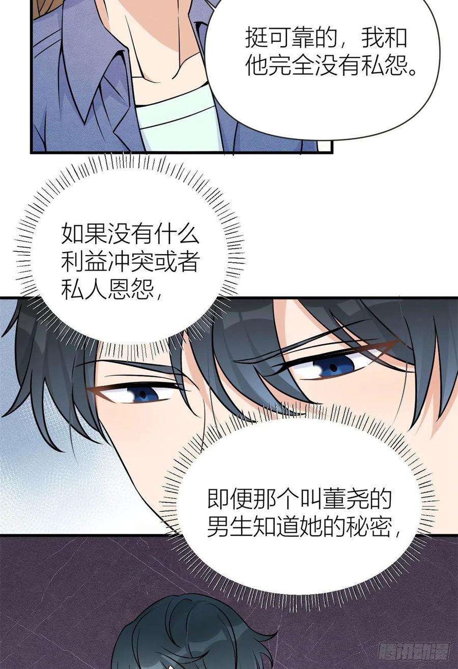 大佬失忆后只记得我90话 渣爹的悔意