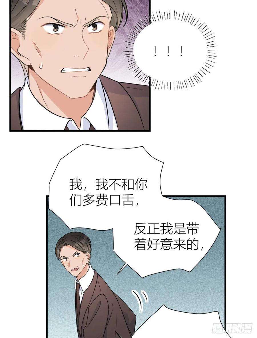大佬失忆后只记得我90话 渣爹的悔意