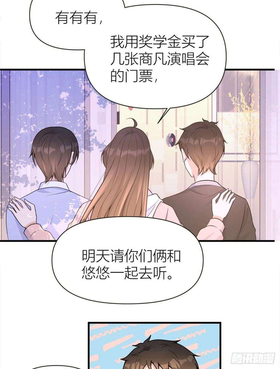 大佬失忆后只记得我90话 渣爹的悔意