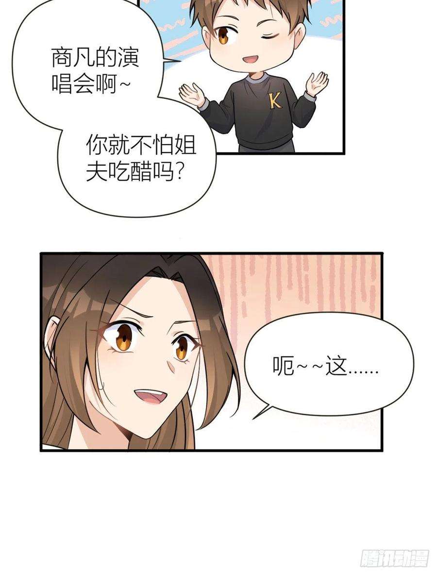 大佬失忆后只记得我90话 渣爹的悔意