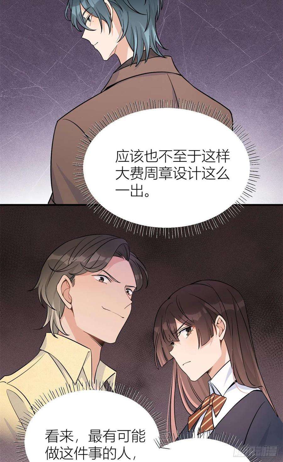 大佬失忆后只记得我90话 渣爹的悔意