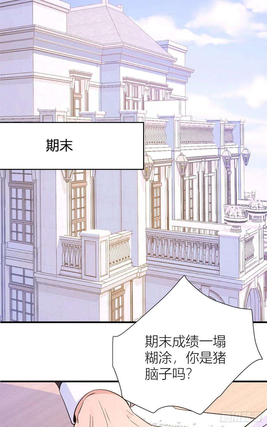 大佬失忆后只记得我90话 渣爹的悔意