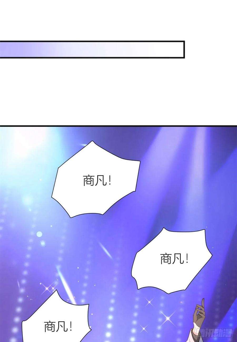 大佬失忆后只记得我91话 危机感up！