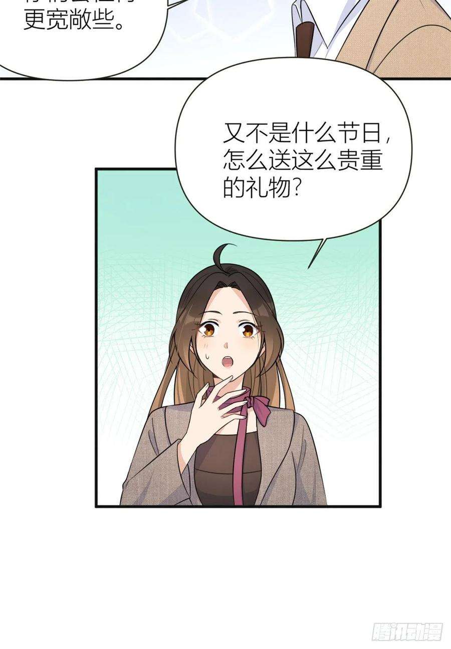 大佬失忆后只记得我91话 危机感up！