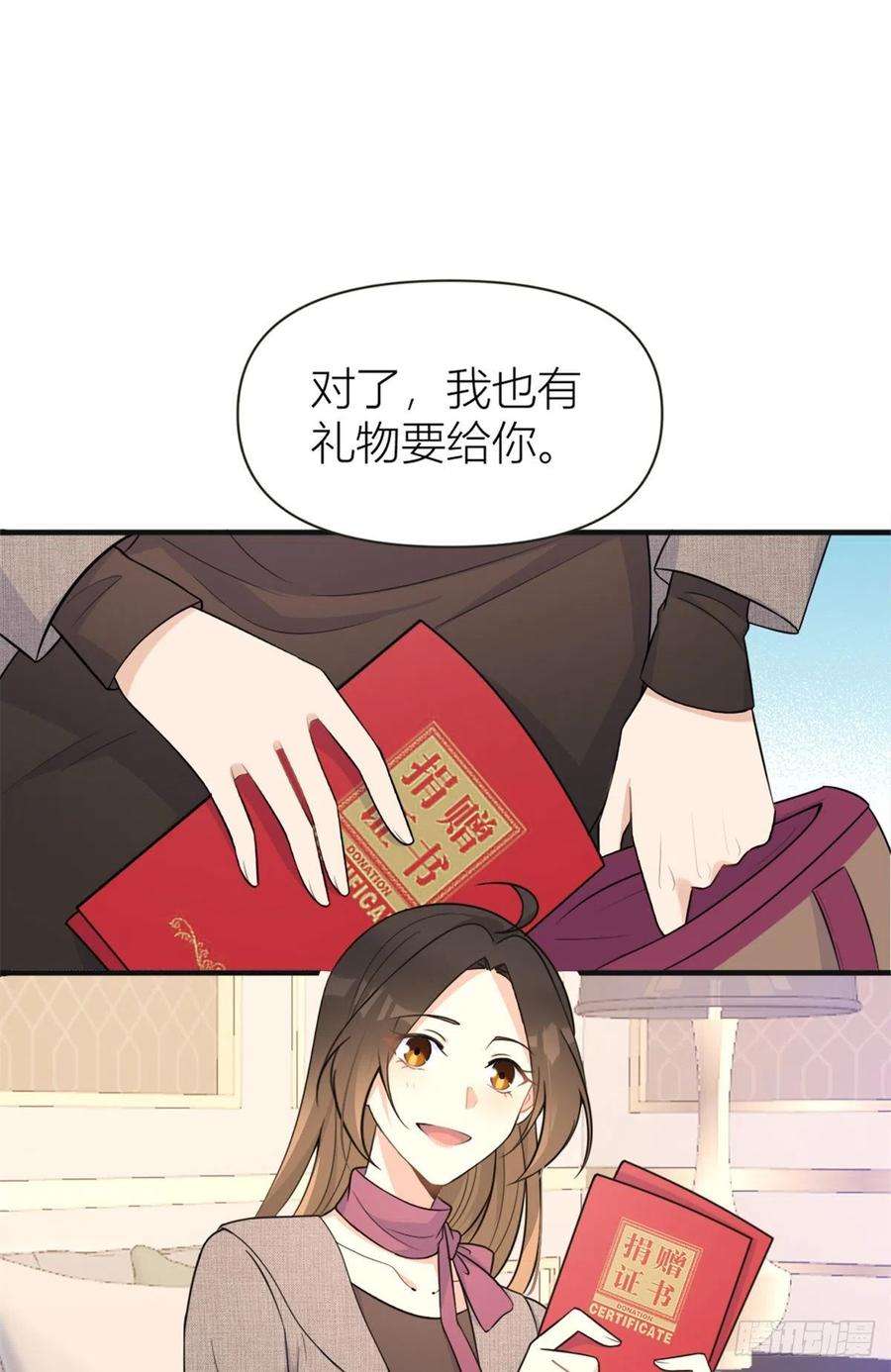 大佬失忆后只记得我91话 危机感up！