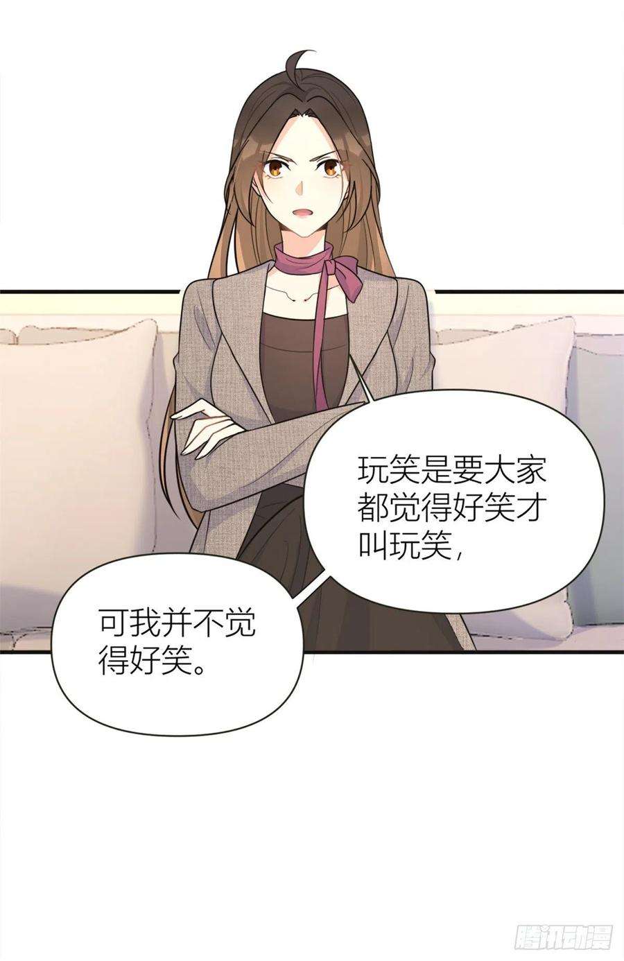 大佬失忆后只记得我91话 危机感up！