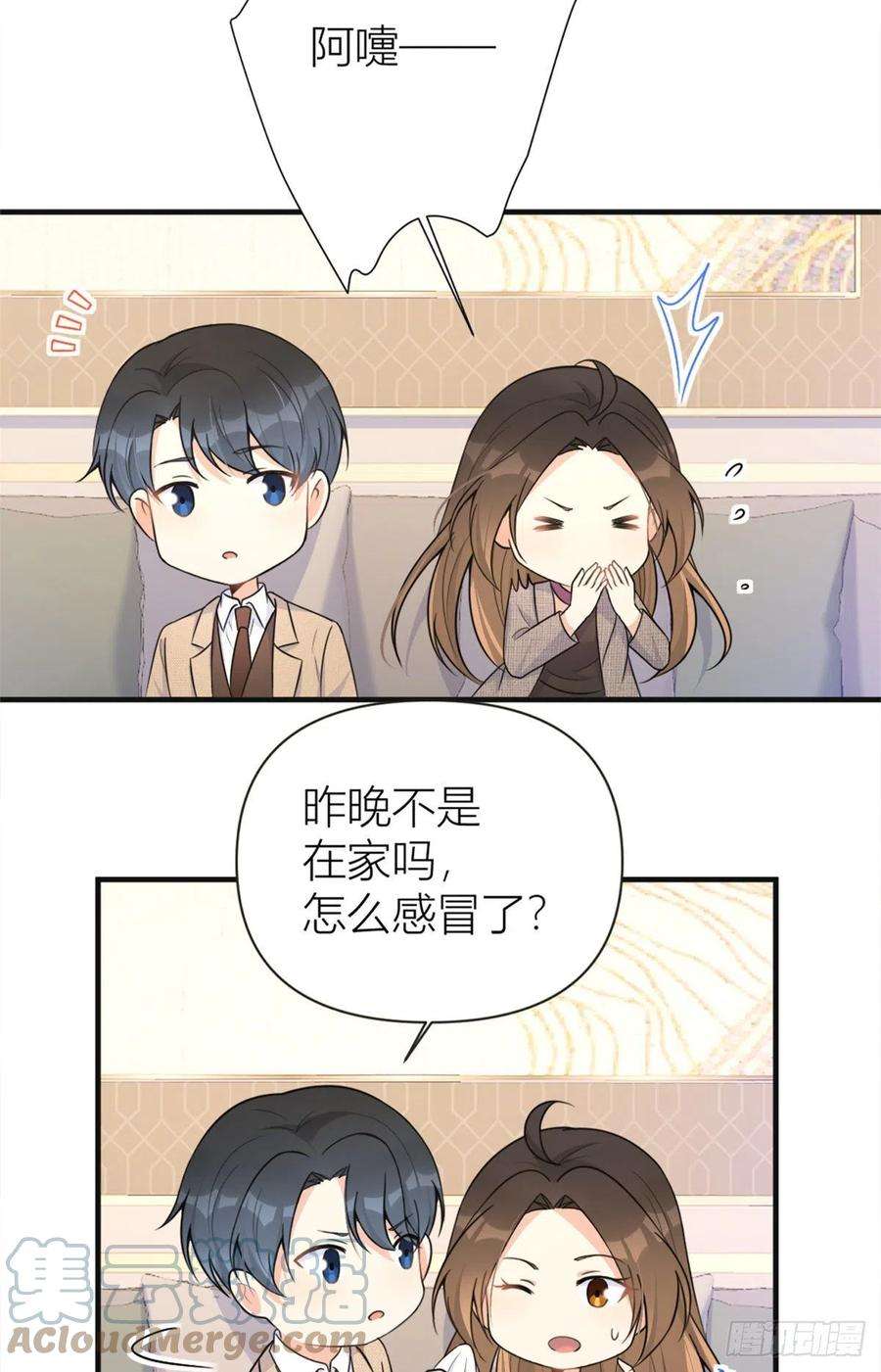 大佬失忆后只记得我91话 危机感up！