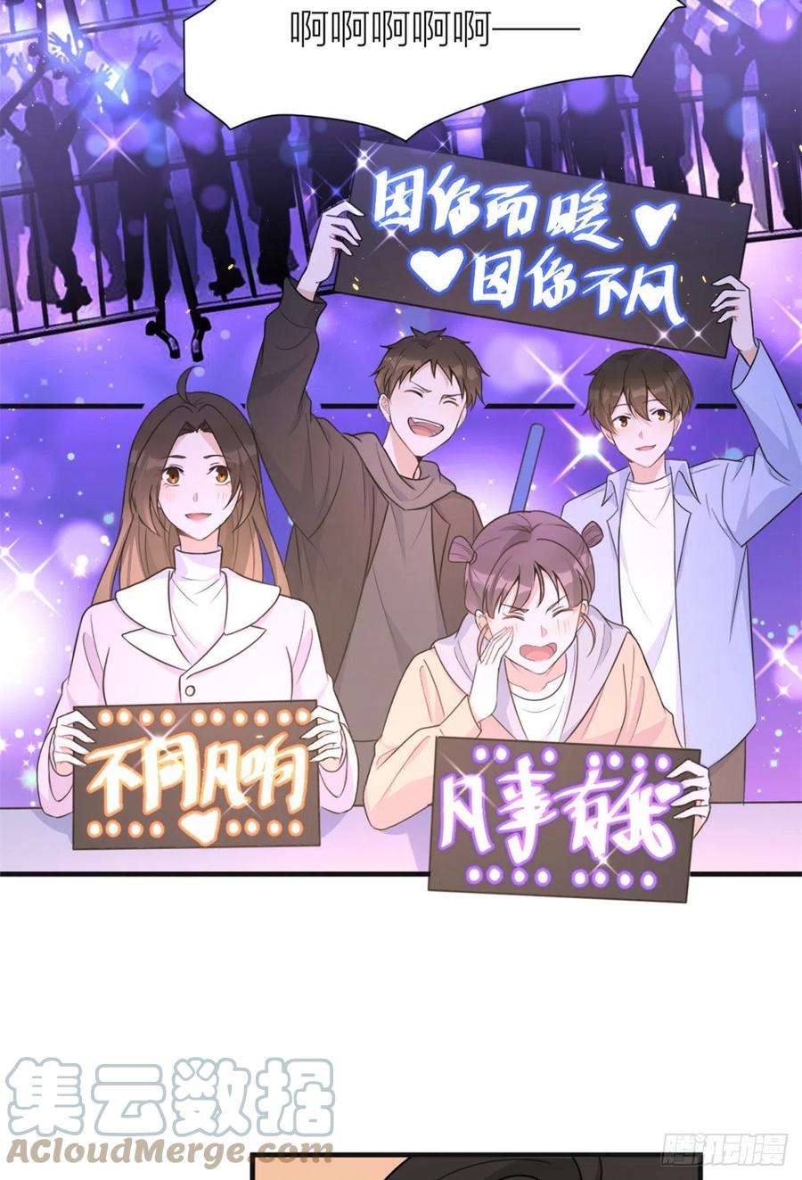 大佬失忆后只记得我91话 危机感up！