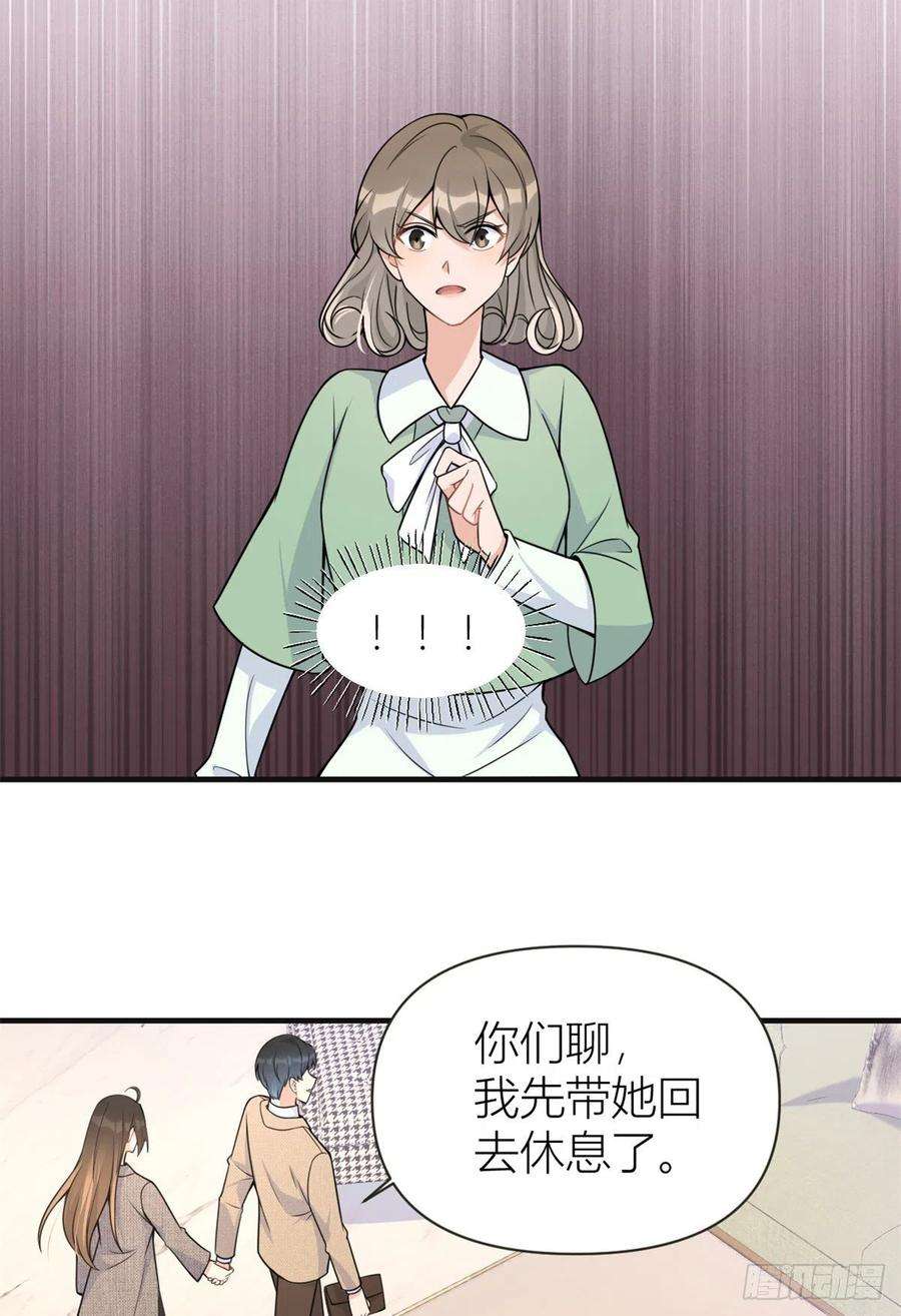 大佬失忆后只记得我91话 危机感up！