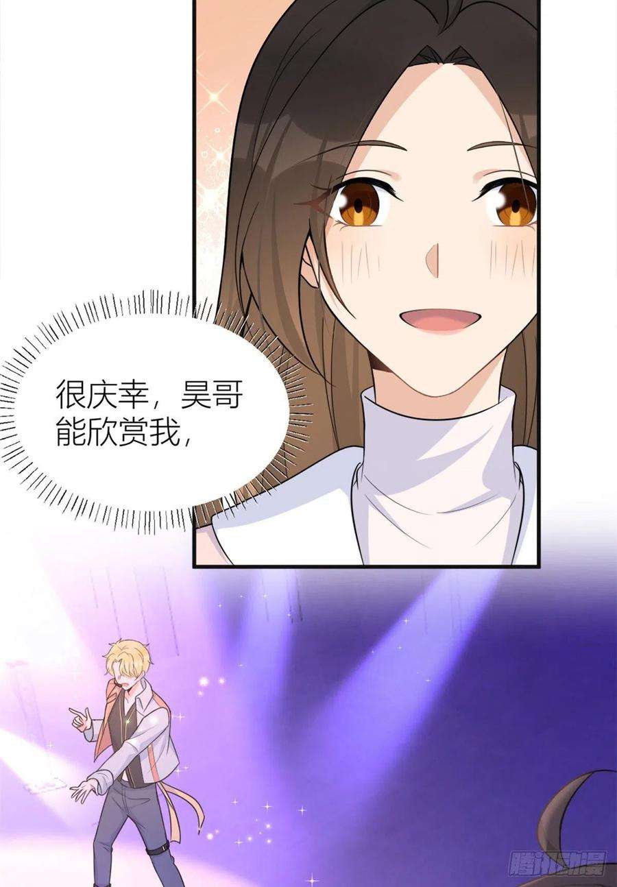 大佬失忆后只记得我91话 危机感up！