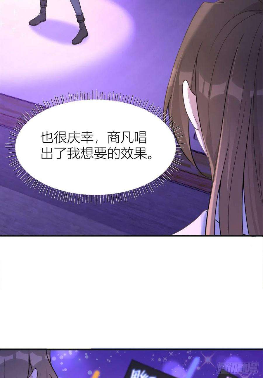 大佬失忆后只记得我91话 危机感up！