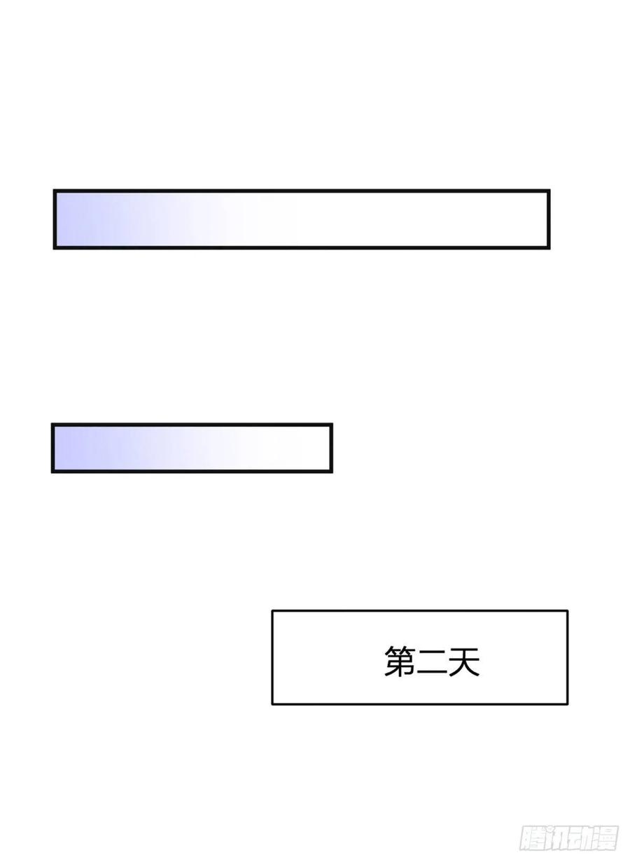 大佬失忆后只记得我91话 危机感up！