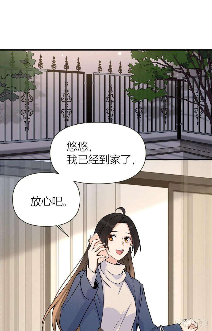 大佬失忆后只记得我92话 见家长