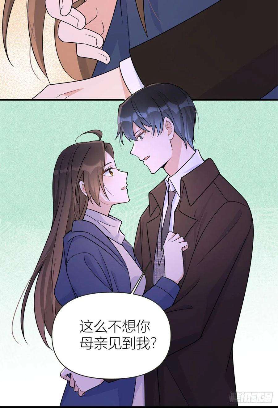大佬失忆后只记得我92话 见家长