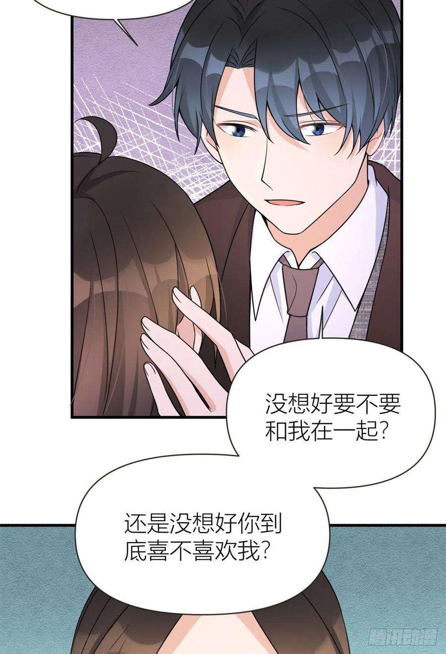 大佬失忆后只记得我92话 见家长