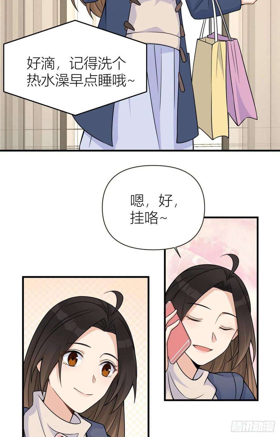 大佬失忆后只记得我92话 见家长