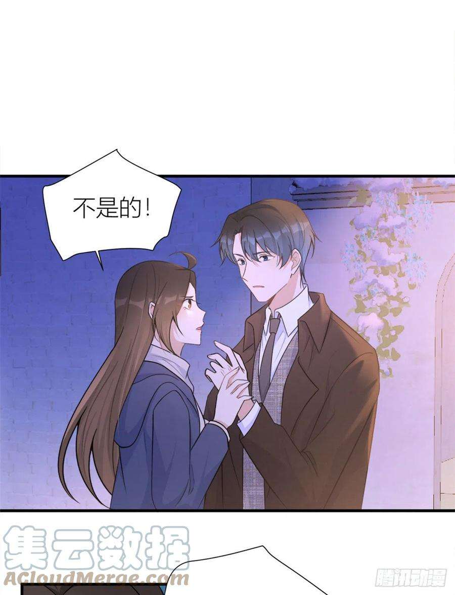 大佬失忆后只记得我92话 见家长