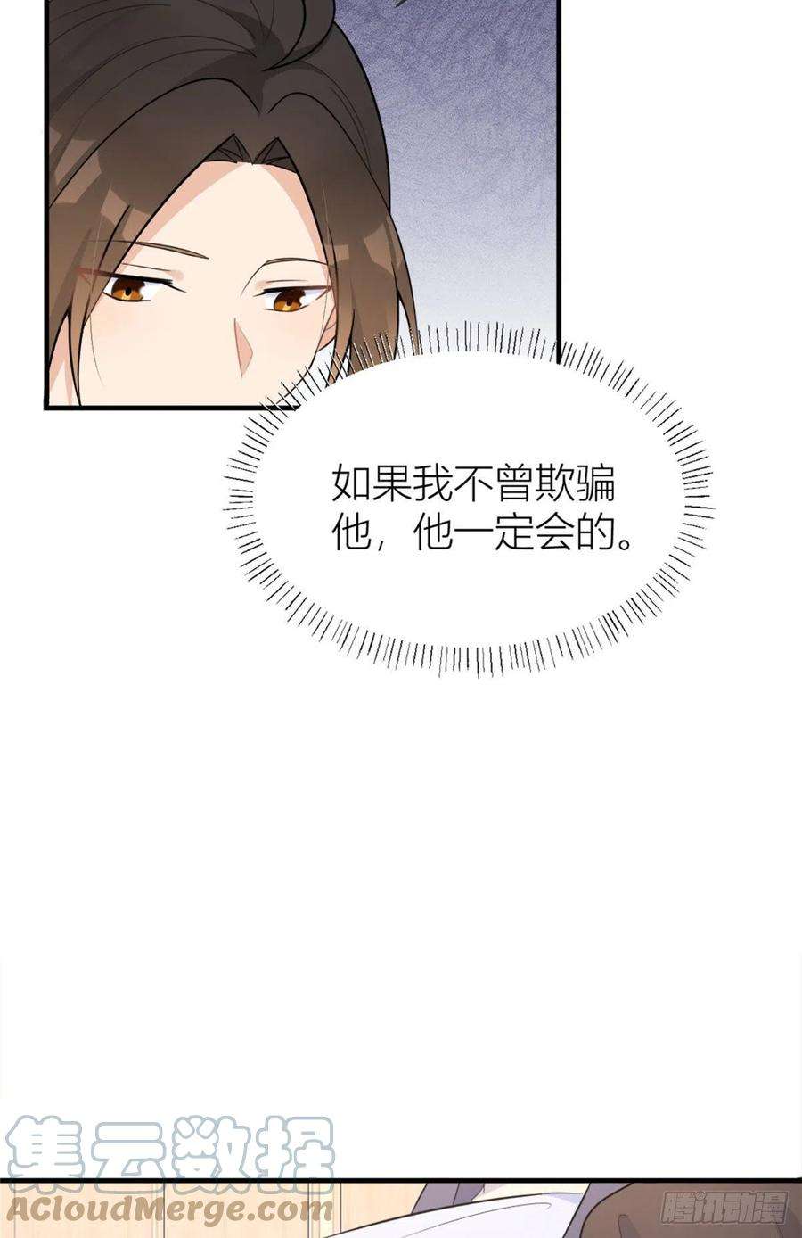 大佬失忆后只记得我92话 见家长