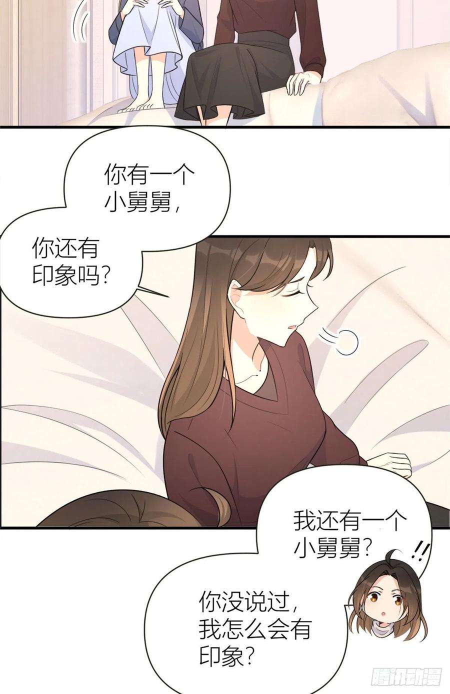 大佬失忆后只记得我92话 见家长