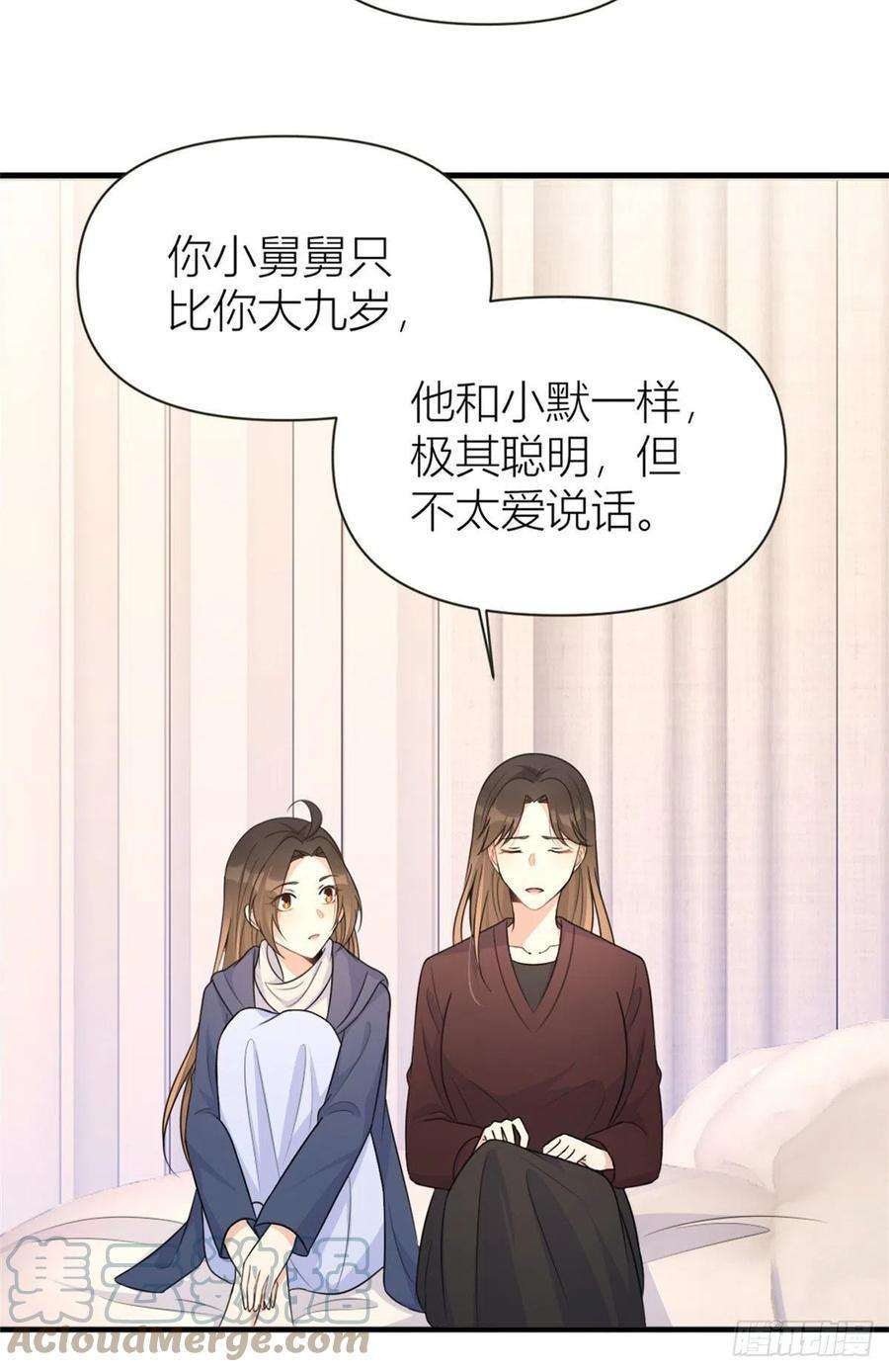 大佬失忆后只记得我92话 见家长