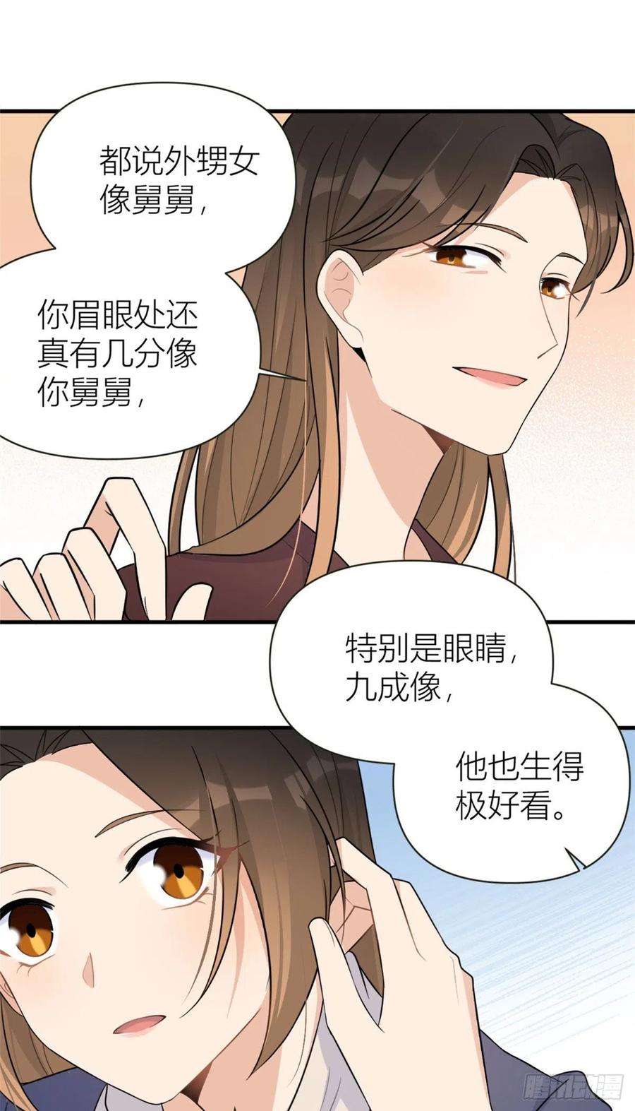 大佬失忆后只记得我92话 见家长
