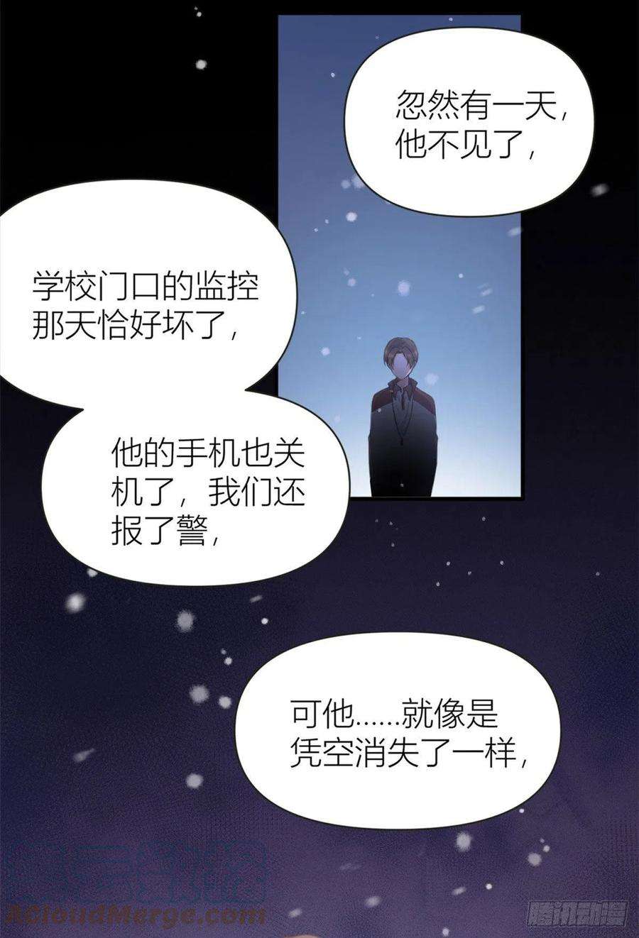 大佬失忆后只记得我92话 见家长