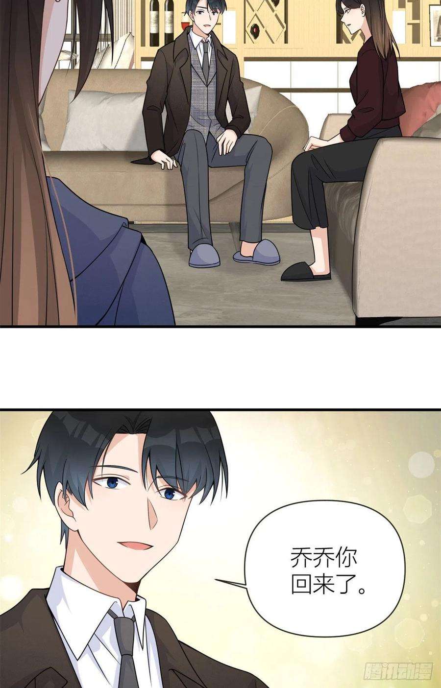 大佬失忆后只记得我92话 见家长
