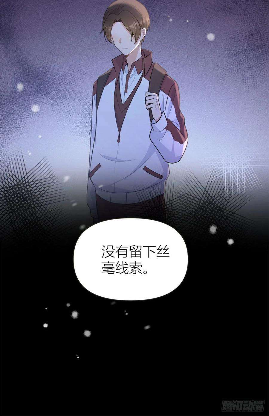 大佬失忆后只记得我92话 见家长