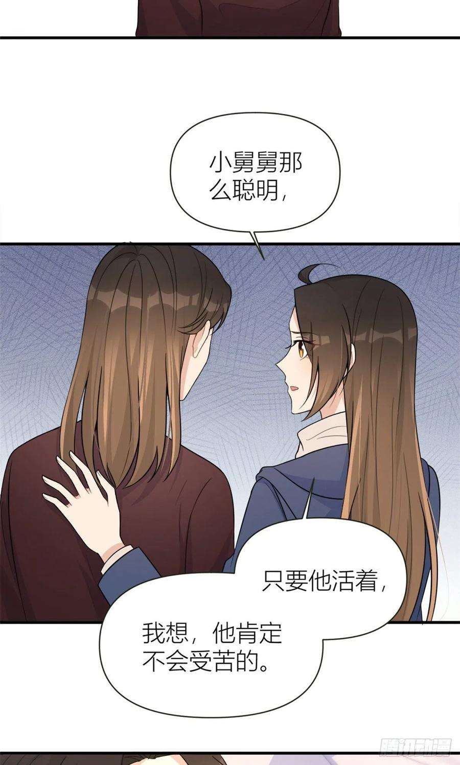 大佬失忆后只记得我92话 见家长
