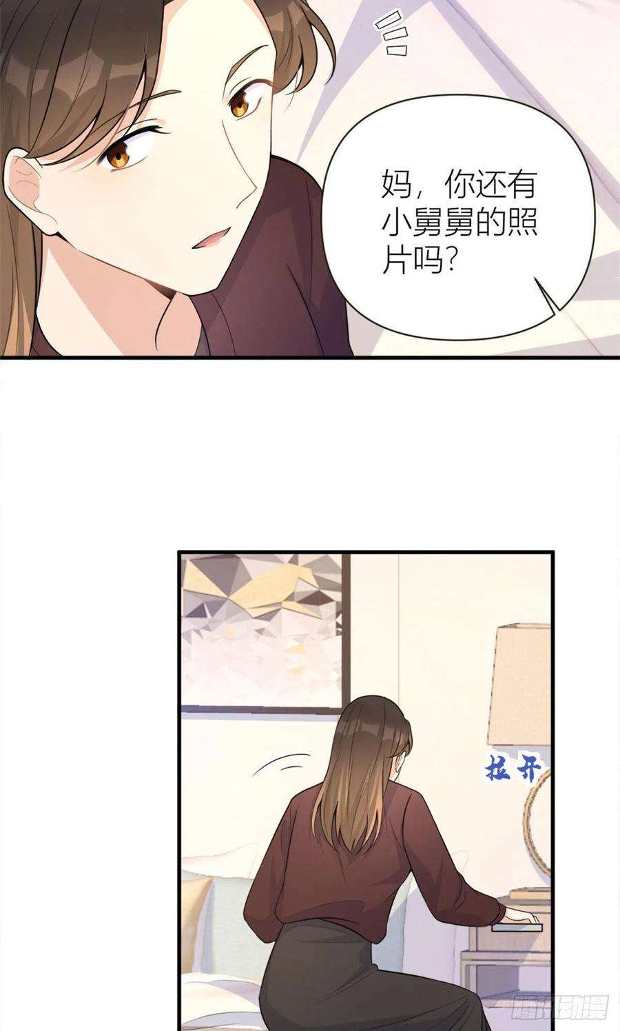 大佬失忆后只记得我92话 见家长