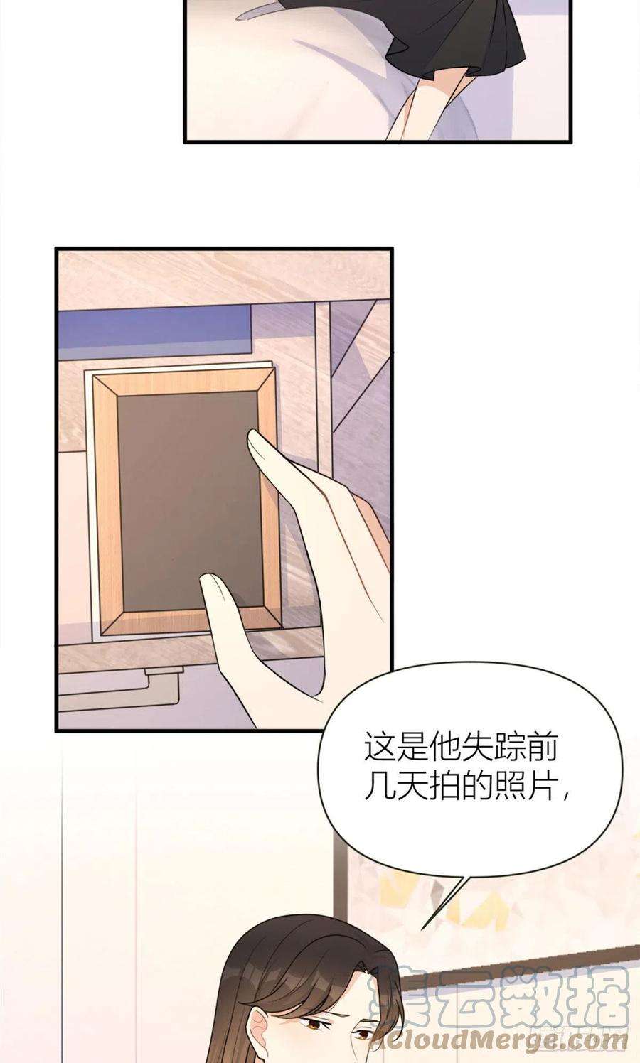 大佬失忆后只记得我92话 见家长