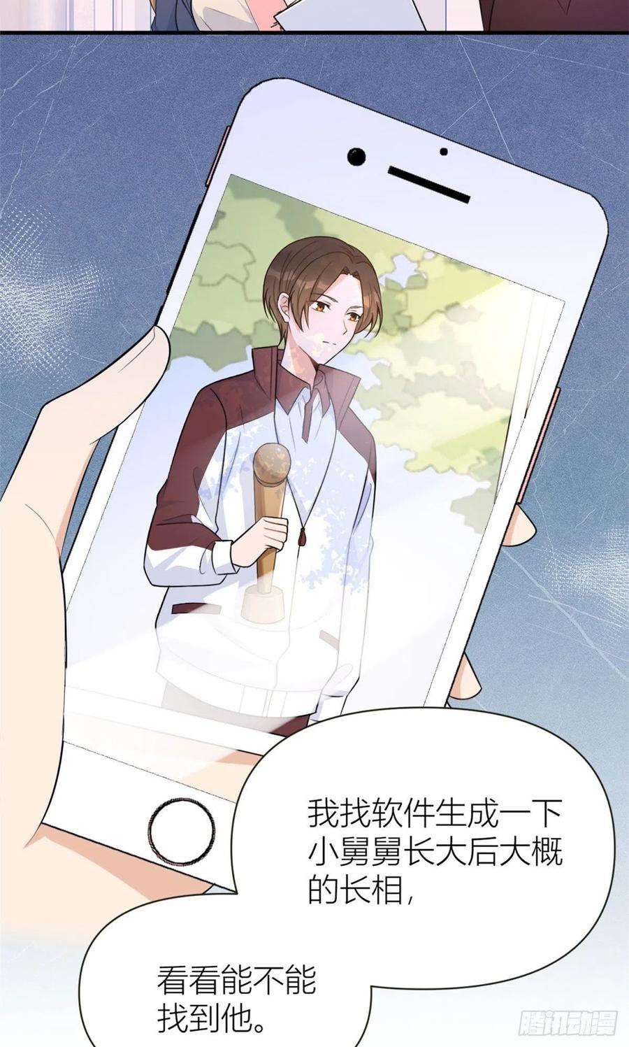 大佬失忆后只记得我92话 见家长