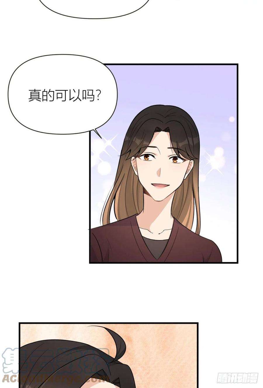 大佬失忆后只记得我92话 见家长