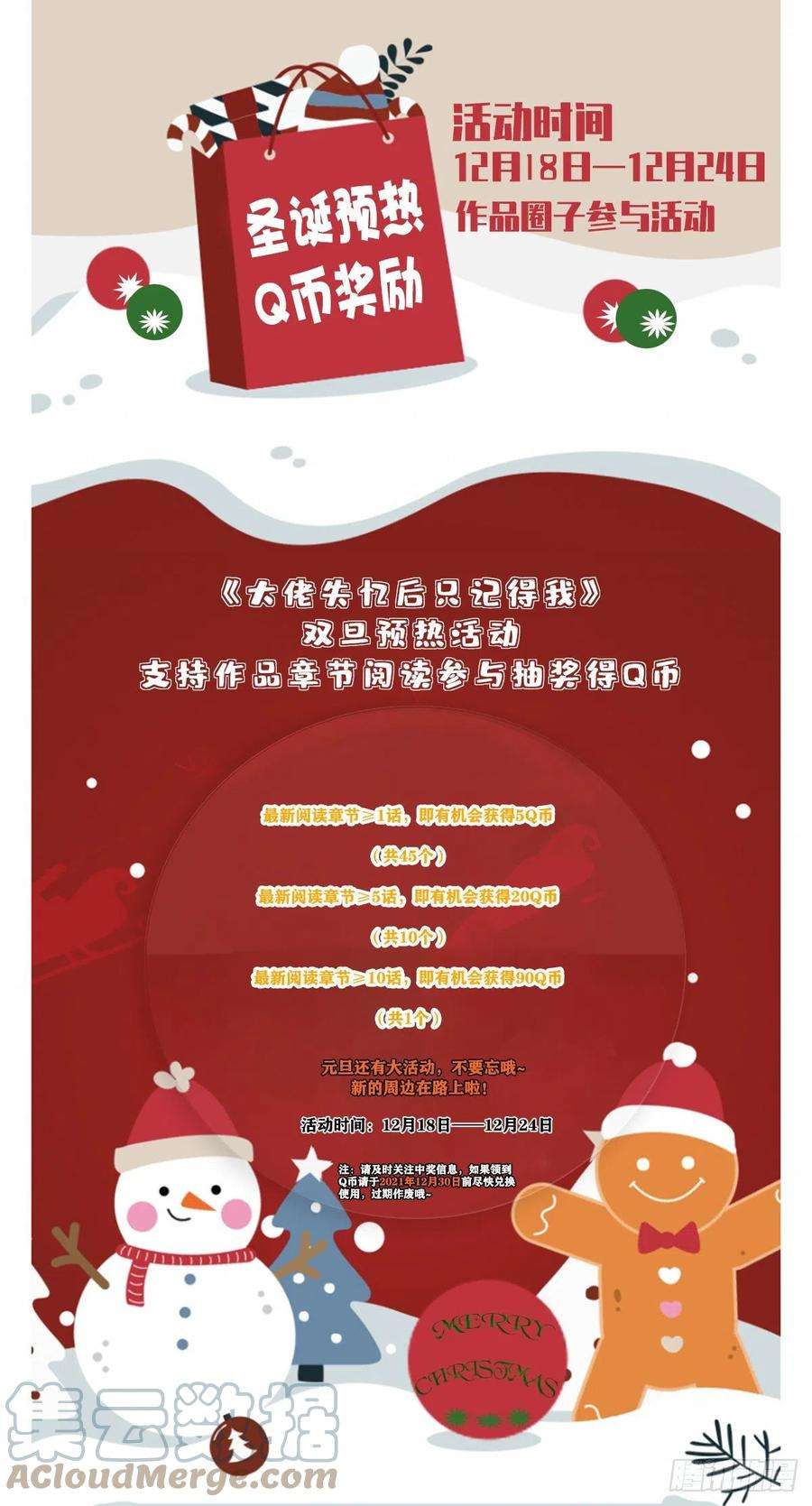 大佬失忆后只记得我92话 见家长