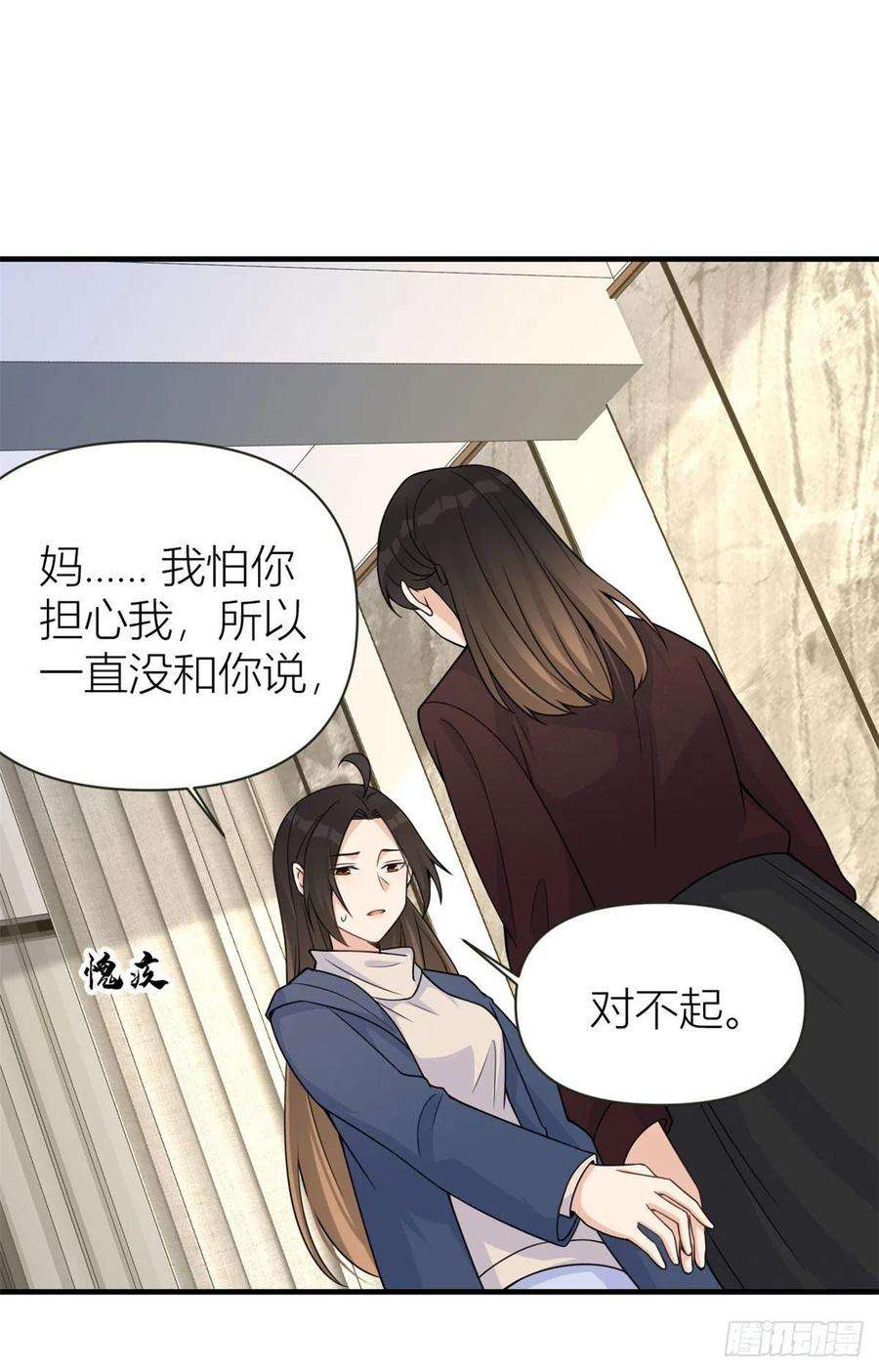 大佬失忆后只记得我92话 见家长