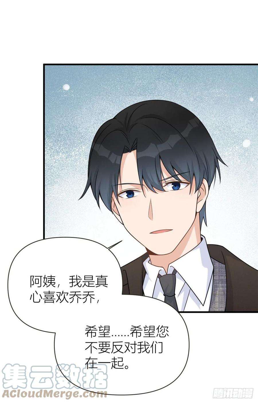 大佬失忆后只记得我92话 见家长