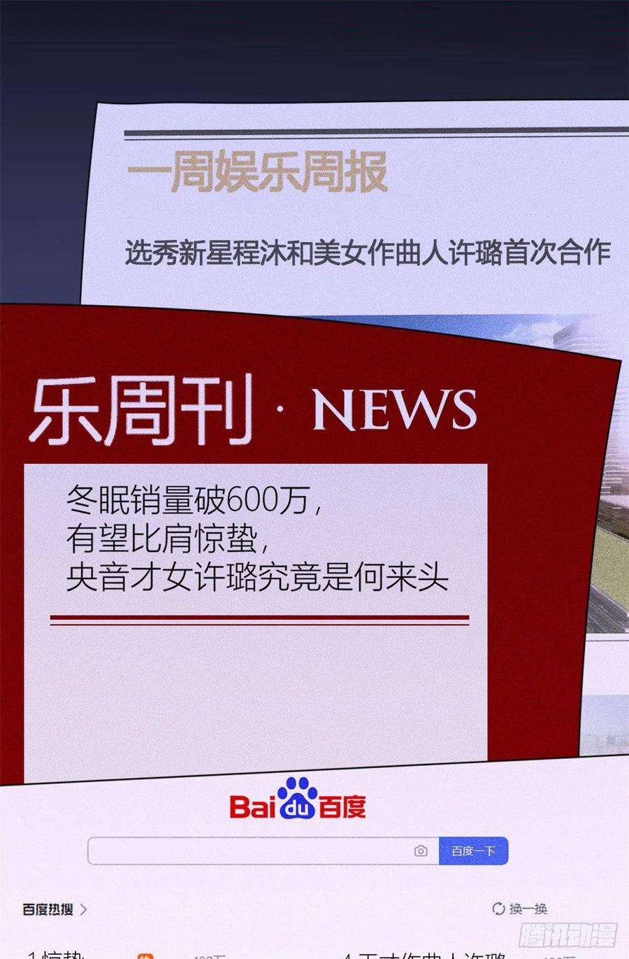 大佬失忆后只记得我93话 我就是傅南礼