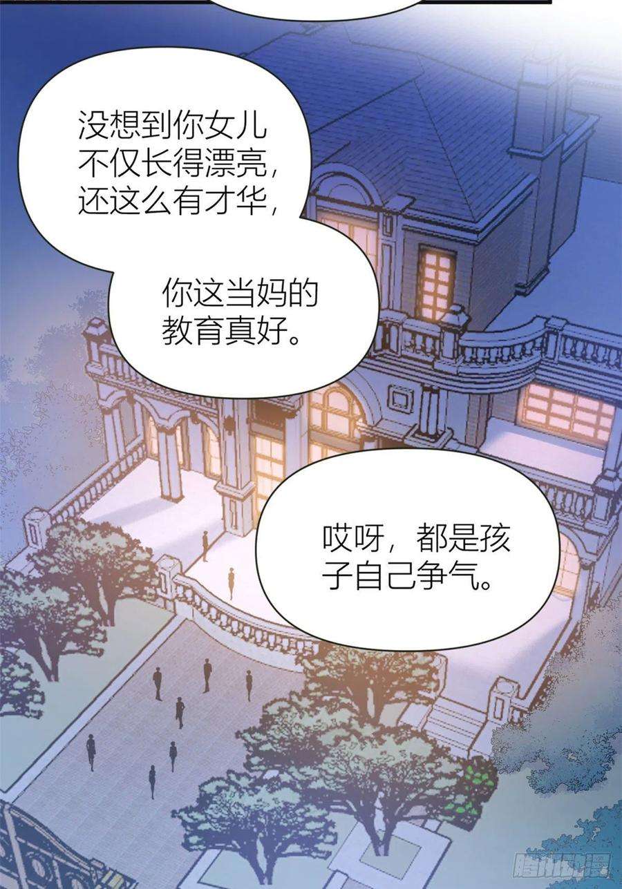 大佬失忆后只记得我93话 我就是傅南礼