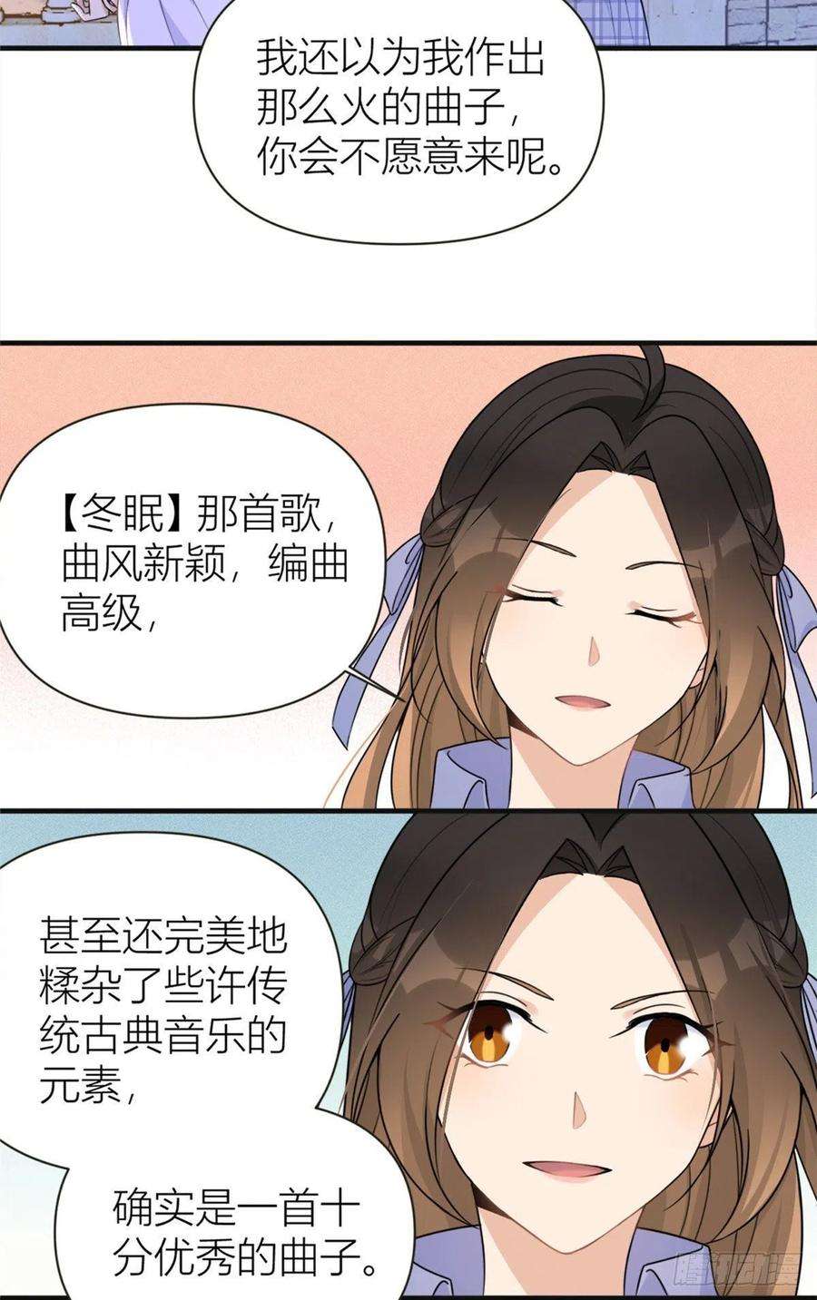大佬失忆后只记得我93话 我就是傅南礼