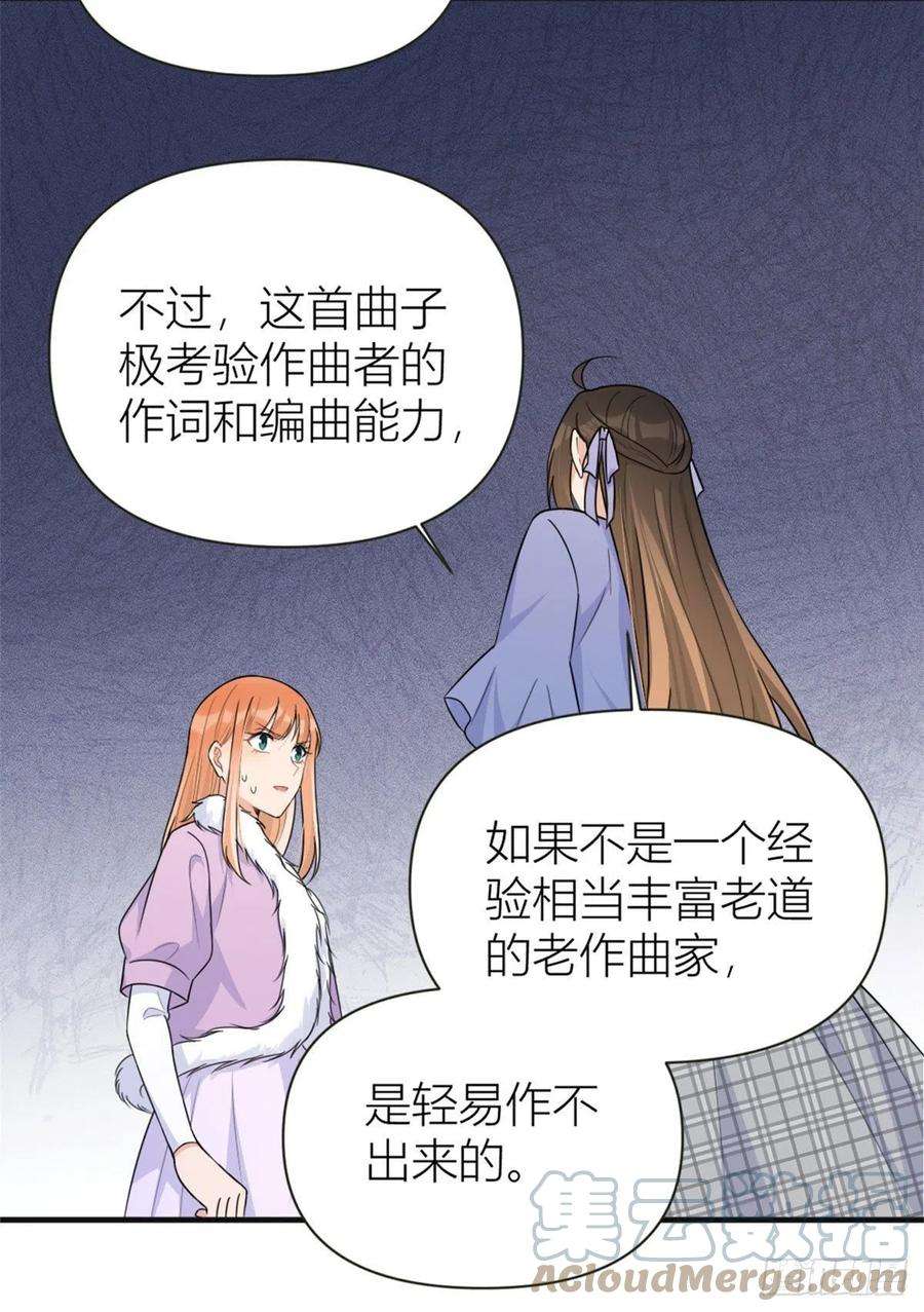 大佬失忆后只记得我93话 我就是傅南礼