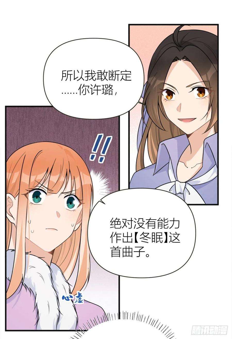 大佬失忆后只记得我93话 我就是傅南礼