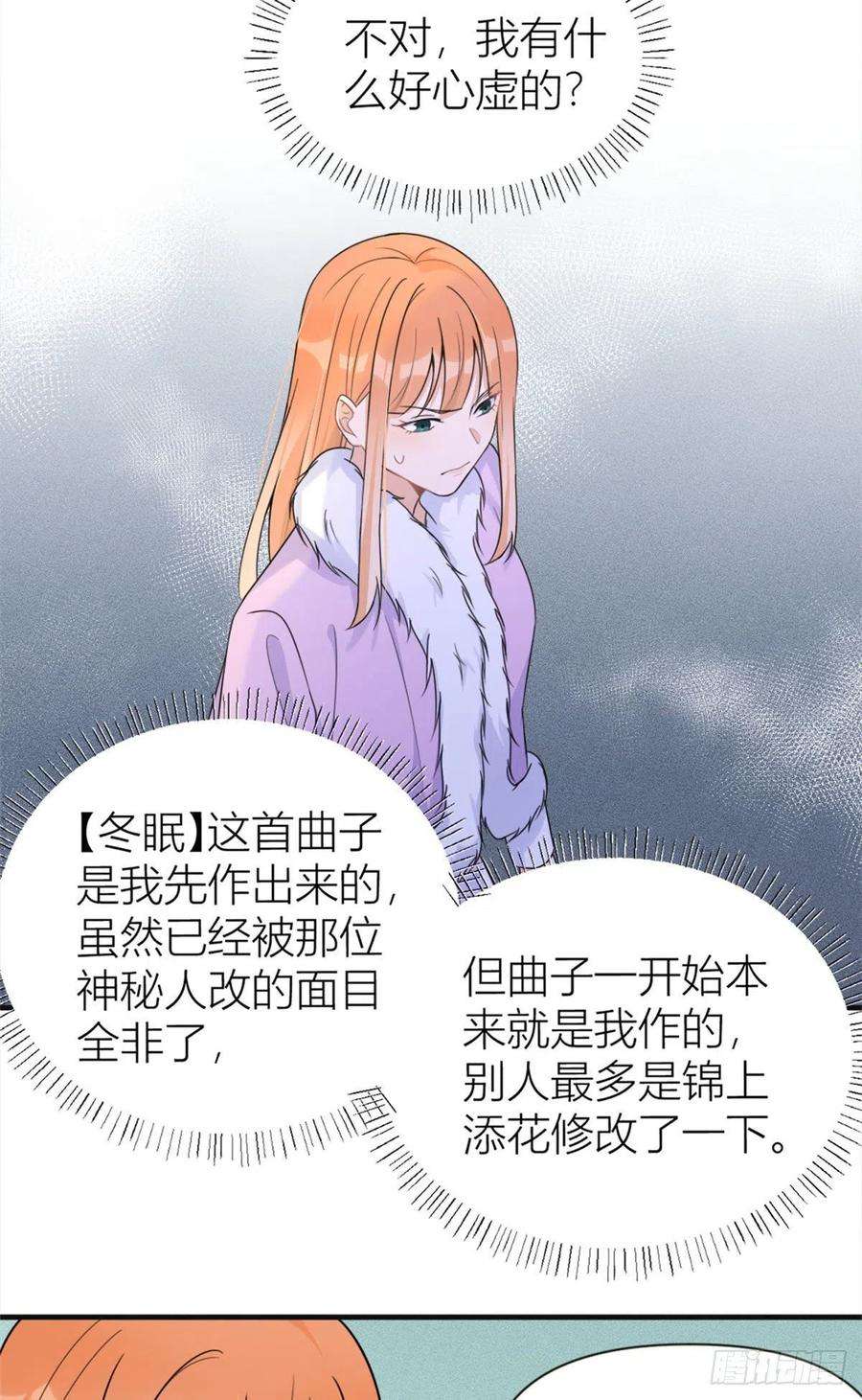 大佬失忆后只记得我93话 我就是傅南礼