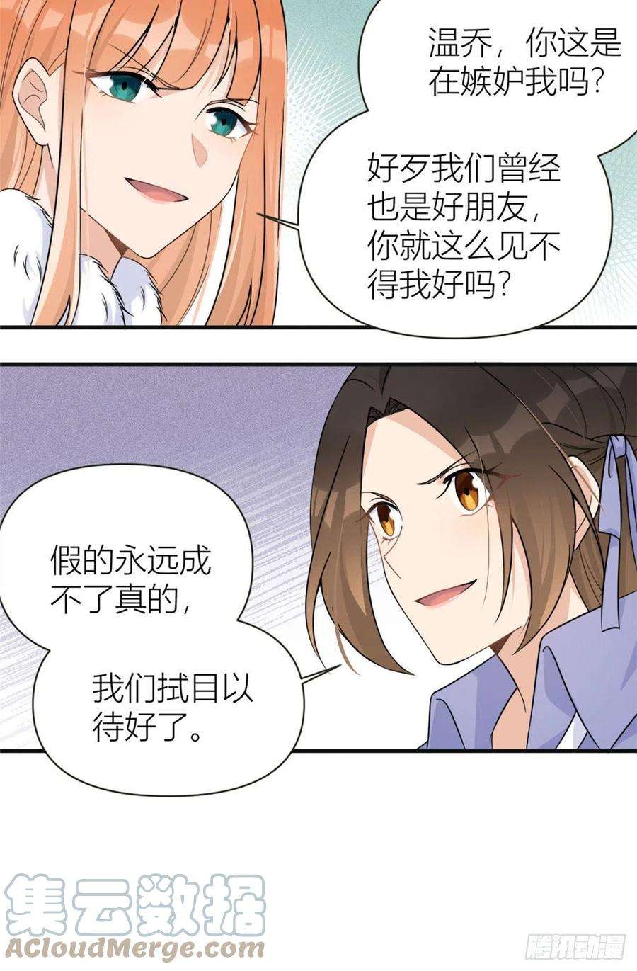 大佬失忆后只记得我93话 我就是傅南礼