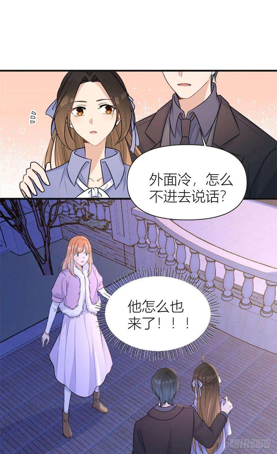 大佬失忆后只记得我93话 我就是傅南礼