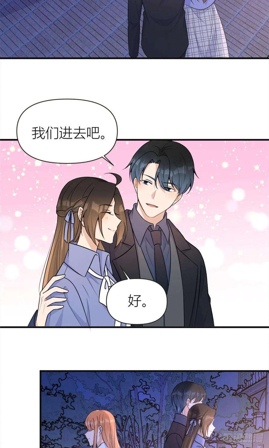 大佬失忆后只记得我93话 我就是傅南礼