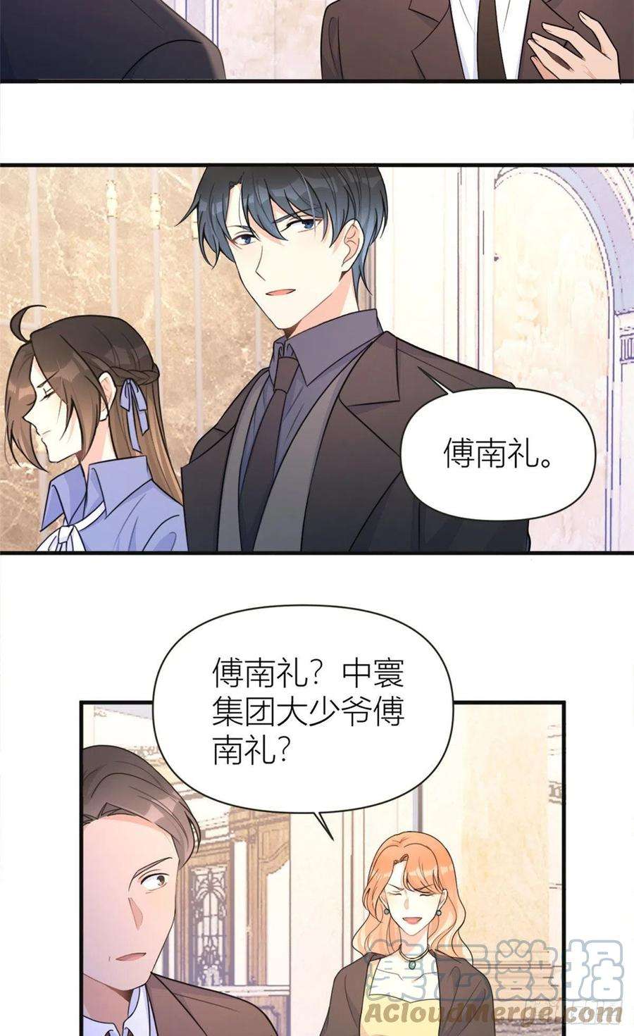 大佬失忆后只记得我93话 我就是傅南礼