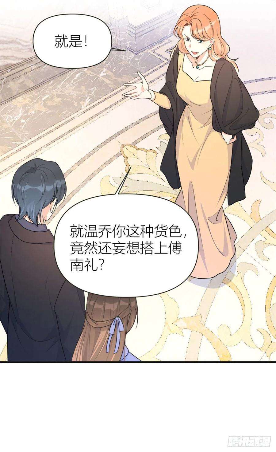 大佬失忆后只记得我93话 我就是傅南礼