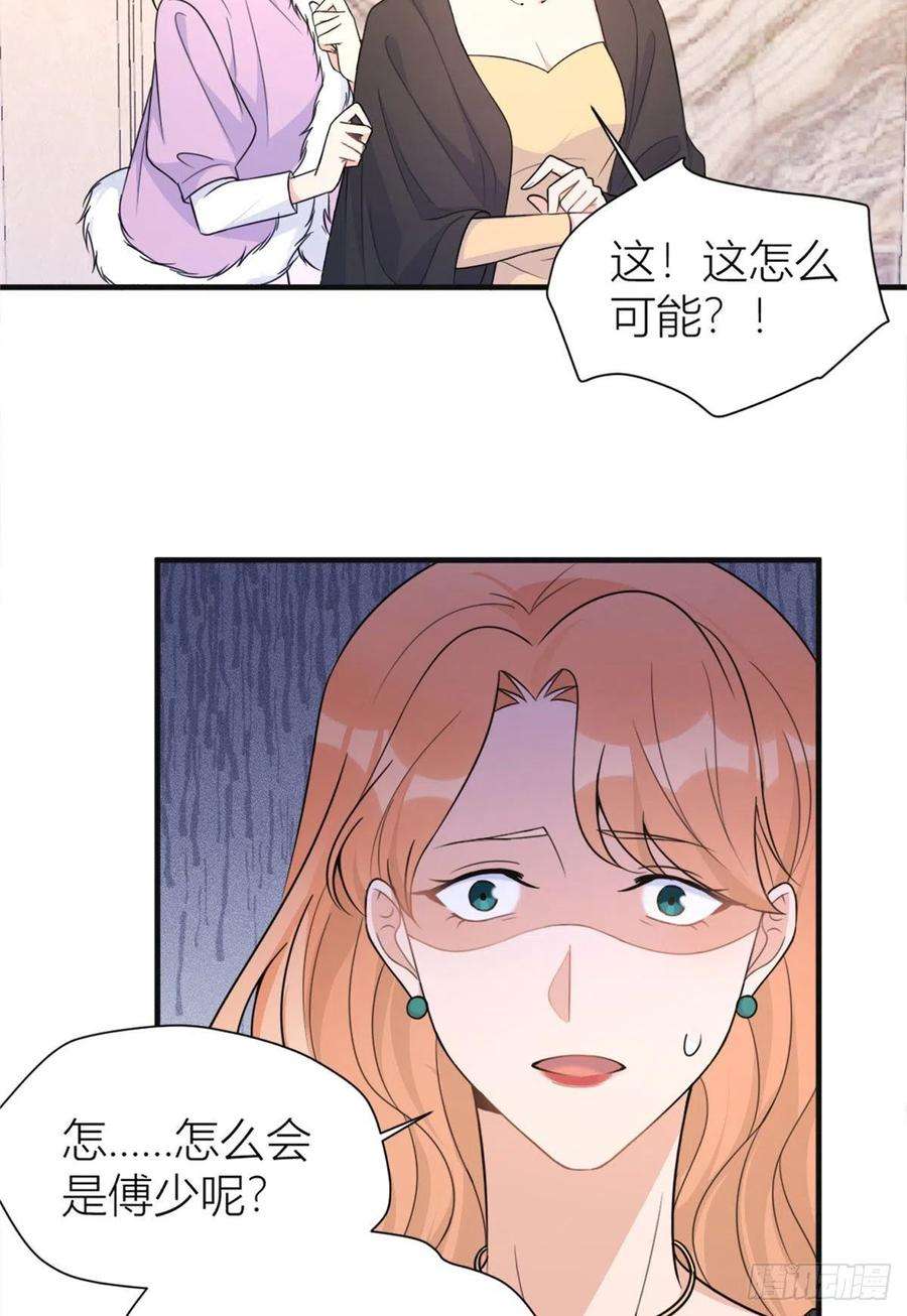 大佬失忆后只记得我93话 我就是傅南礼