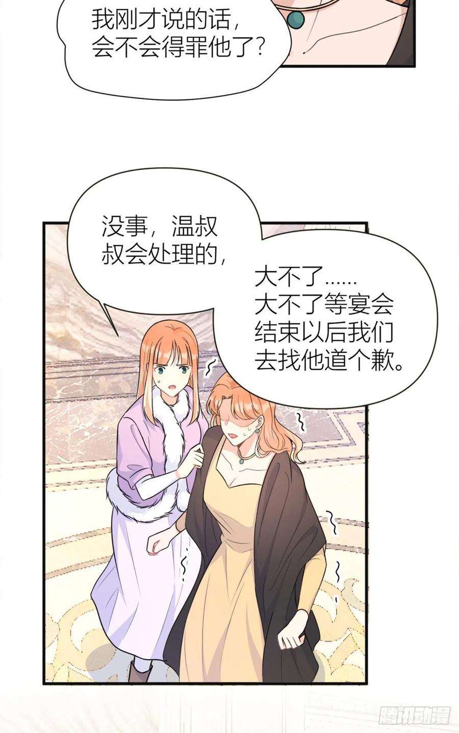 大佬失忆后只记得我93话 我就是傅南礼