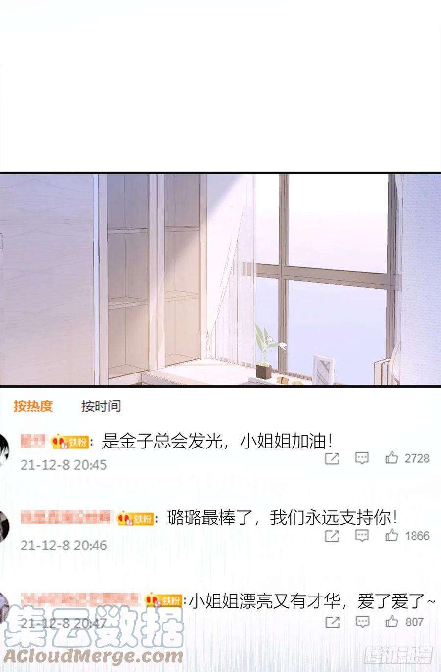大佬失忆后只记得我93话 我就是傅南礼